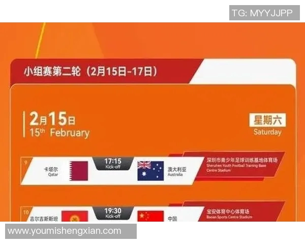 中国对阵吉尔吉斯直播信息及赛事分析全攻略